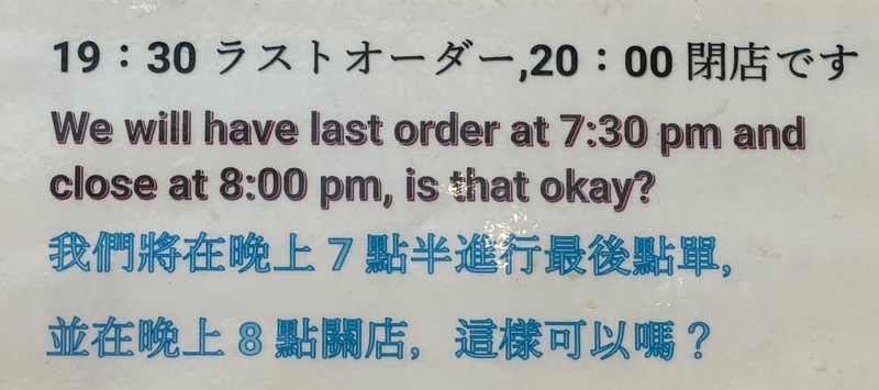 Polite Restaurant